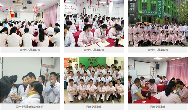 孟奇鹏小儿推拿