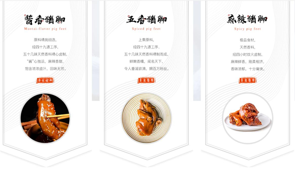 耍家猪脚加盟