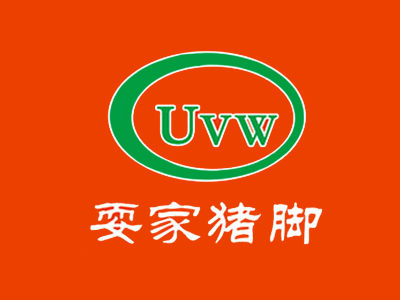 耍家猪脚加盟