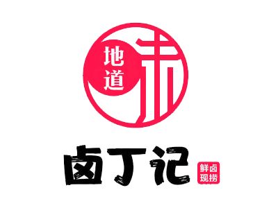 卤丁记加盟