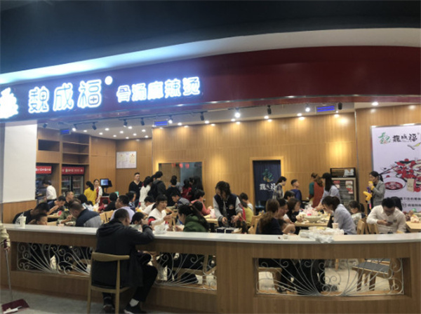 魏成福麻辣烫加盟
