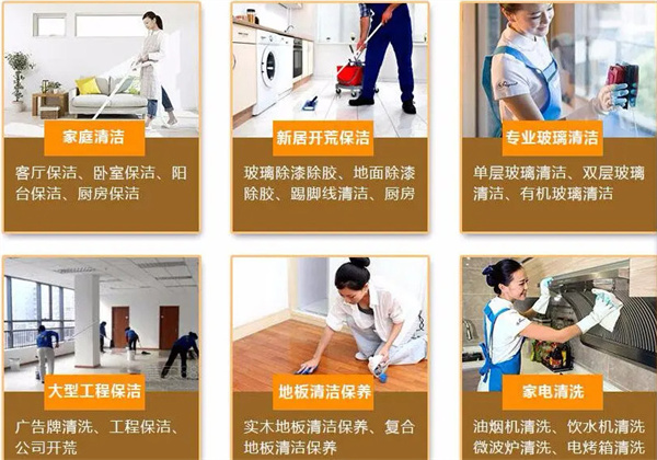 家事先锋加盟