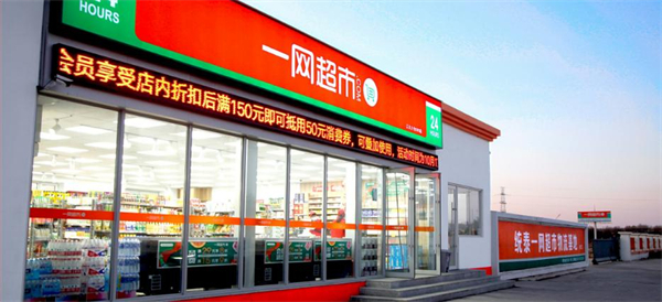 一网超市加盟