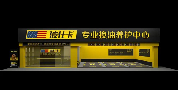 波仕卡加盟