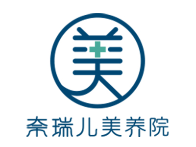 奈瑞儿加盟图册