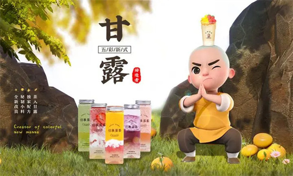往事若茶奶茶加盟