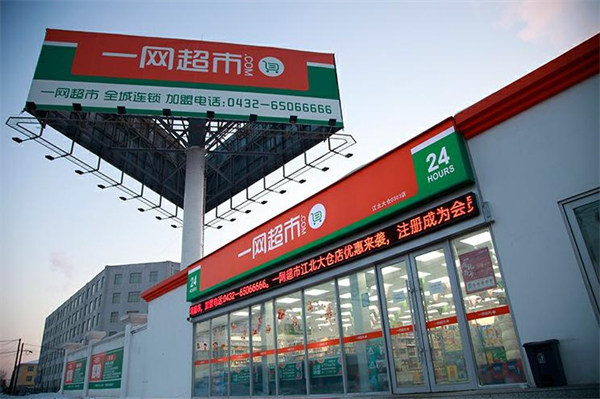 一网超市加盟