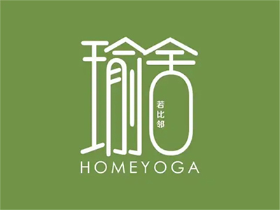 瑜舍瑜伽加盟图册