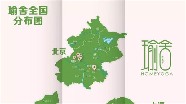 瑜舍瑜伽加盟
