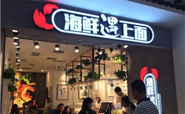海鲜遇上面加盟