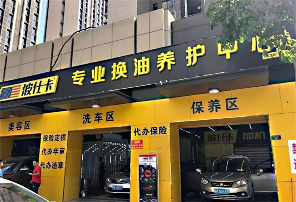 波仕卡加盟