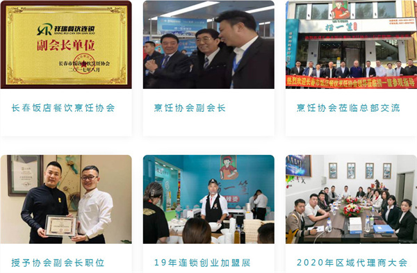 捞一筐麻辣烫加盟