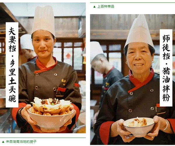 农耕记加盟