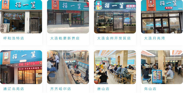 捞一筐麻辣烫加盟