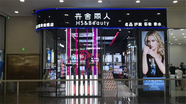 卉舍丽人加盟