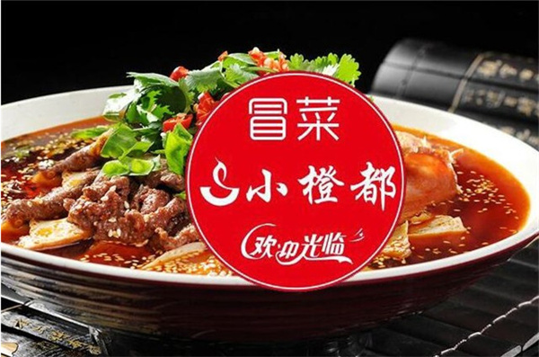 小橙都冒菜加盟