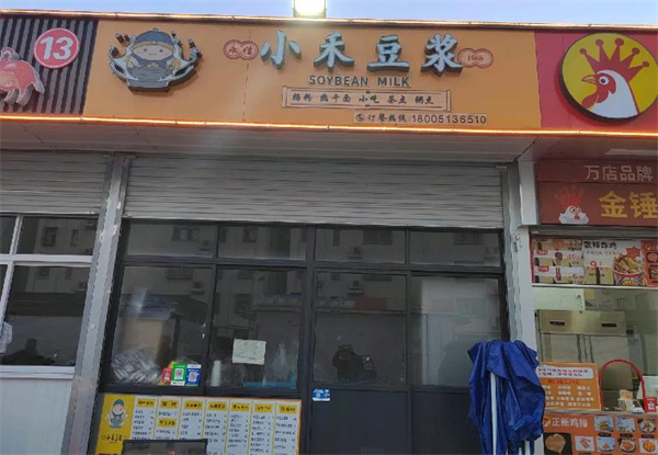 小禾豆浆加盟