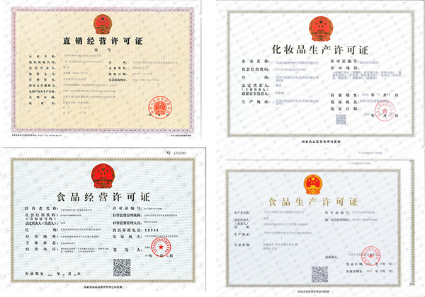 康婷加盟费