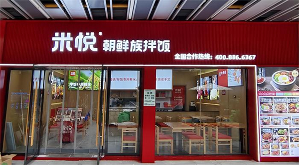 米悦拌饭加盟
