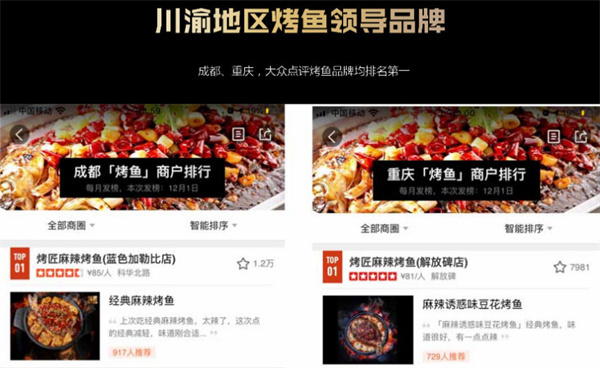 烤匠