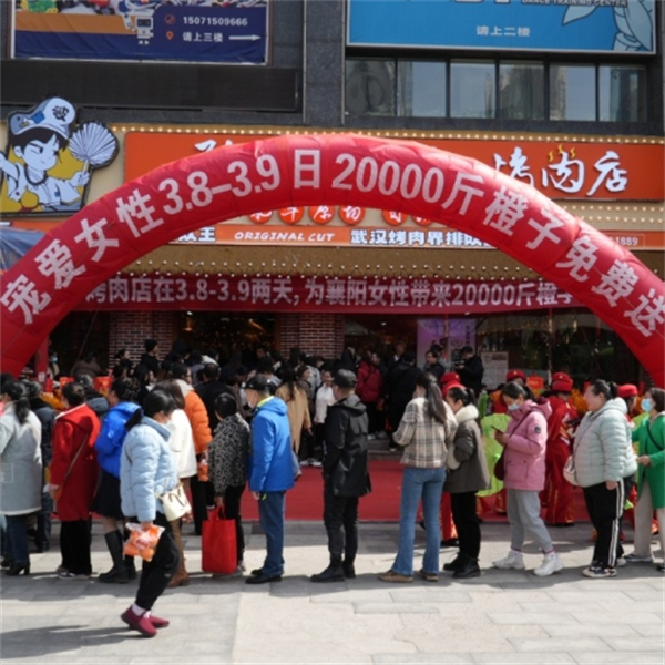 破破烂烂的烤肉加盟