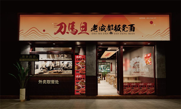 刀马旦面馆加盟