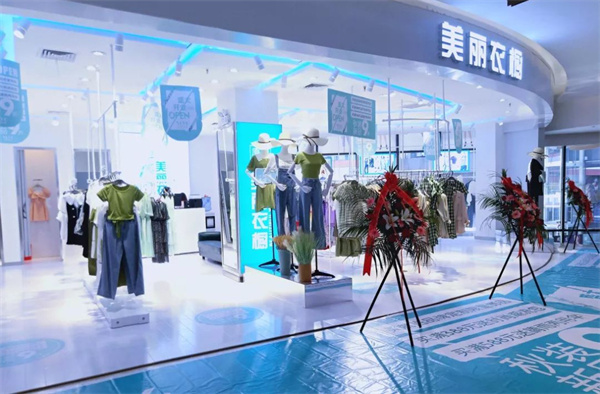 美丽衣橱加盟费