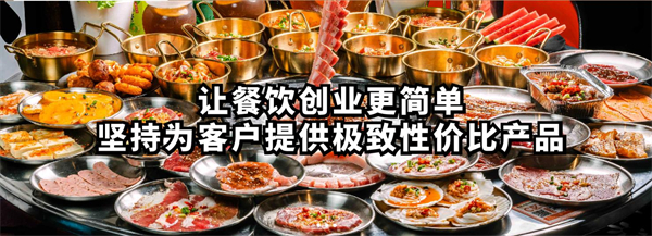 破破烂烂的烤肉加盟