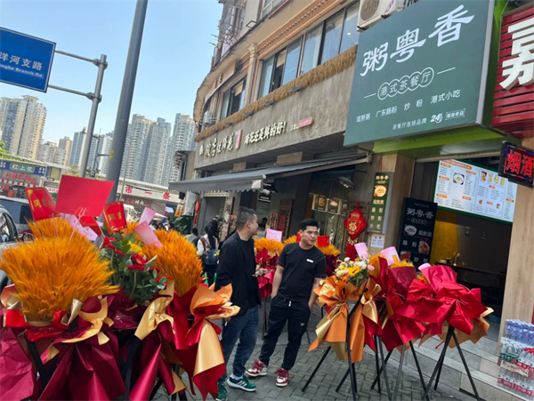 粥粤香港式茶餐厅加盟