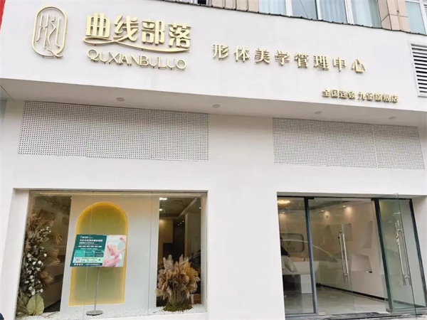 曲线部落减肥加盟