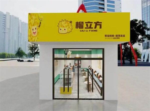 榴立方甜品加盟