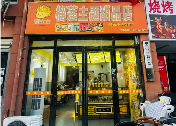 榴立方甜品加盟