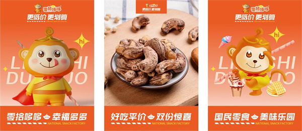 零拾哆哆加盟