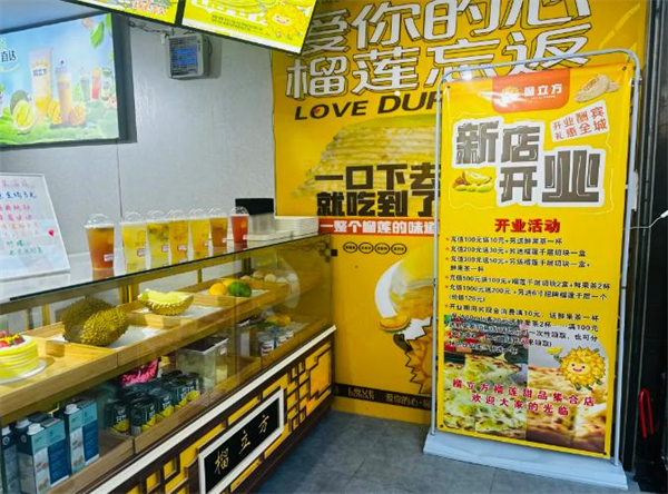 榴立方甜品加盟