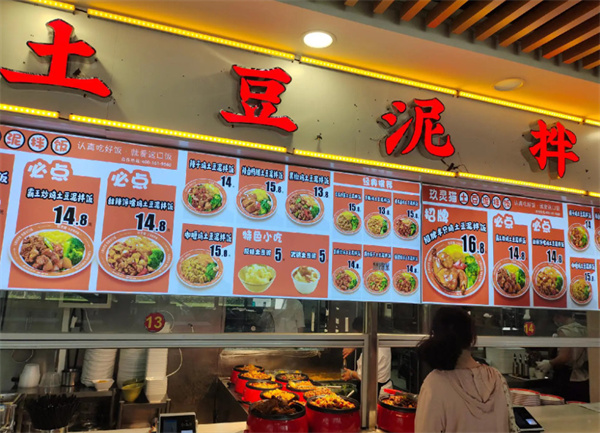 玖灵猫土豆泥拌饭加盟