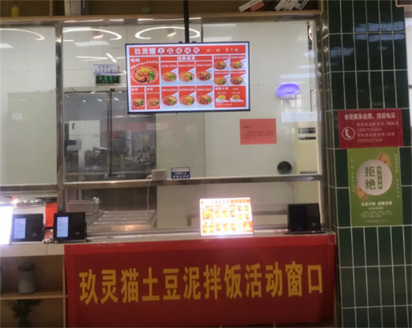 玖灵猫土豆泥拌饭加盟