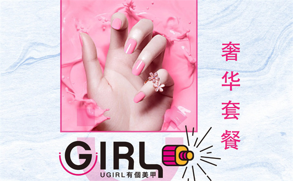 有个美甲加盟