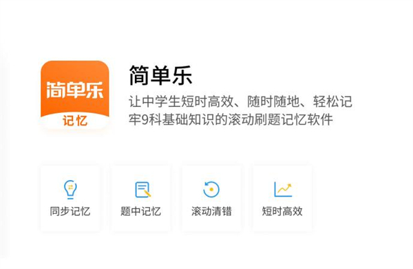 简单一百加盟