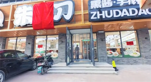 朱大刀手擀面加盟