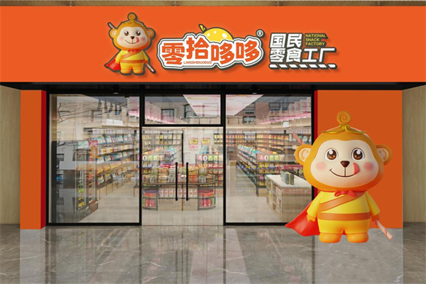 零拾哆哆加盟
