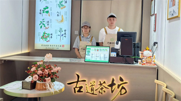 古道茶坊加盟
