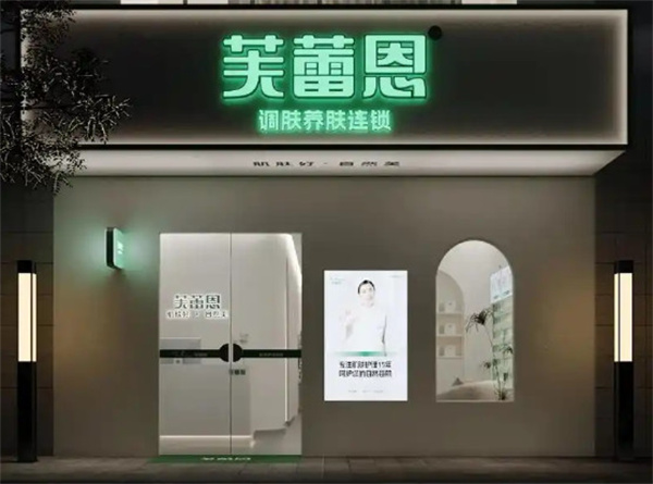 芙蕾恩加盟