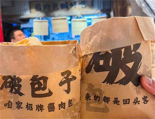 破包子加盟