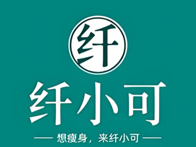 纤小可