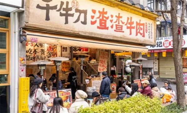千牛刀渣渣牛肉火锅加盟