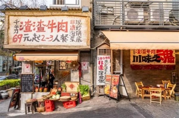 千牛刀渣渣牛肉火锅加盟