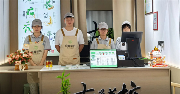 古道茶坊加盟