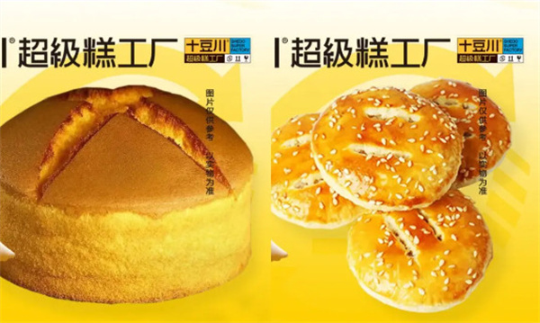 十豆川加盟