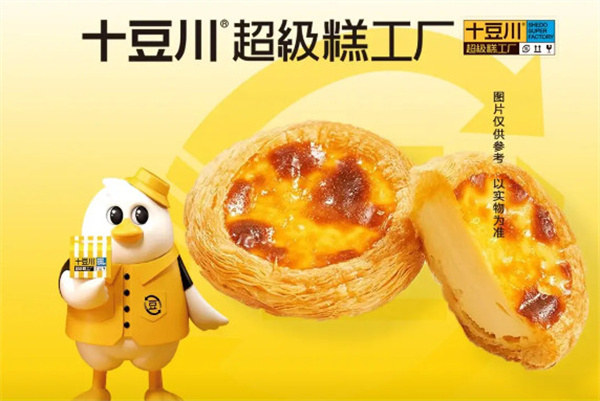 十豆川加盟