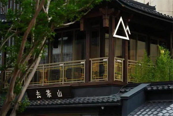 去茶山加盟费
